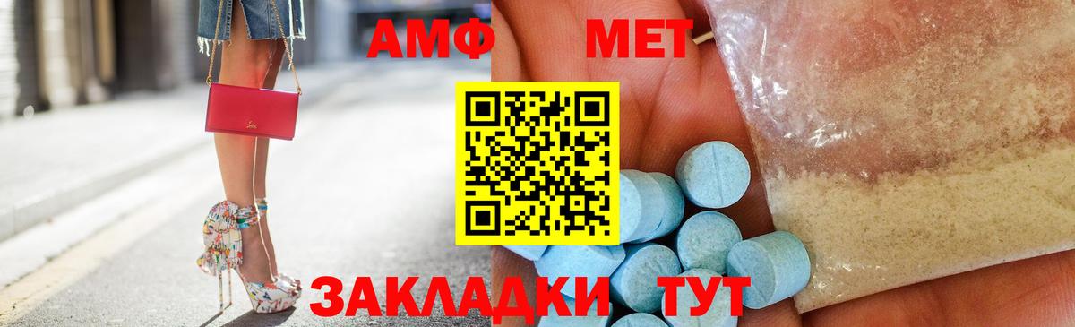 АМФЕТАМИН 97%  Вход с VPN  Amphetamine  Верхняя Салда 