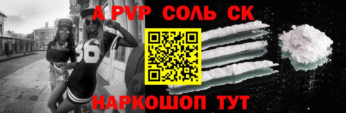 Alpha PVP мука Верхняя Салда