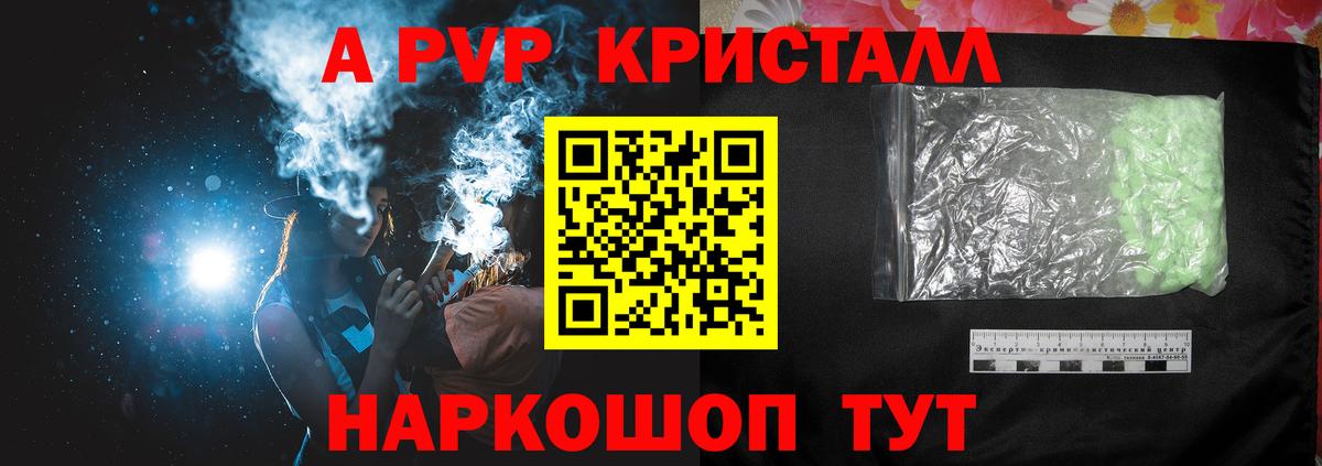 Верхняя Салда  Alpha PVP кристаллы  Вход с VPN  A-PVP Соль 