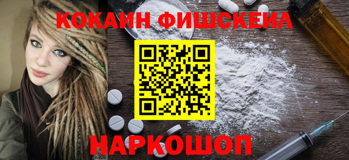 Верхняя Салда  Cocaine FishScale  Кокаин  Cocaine Колумбийский  Вход с VPN 