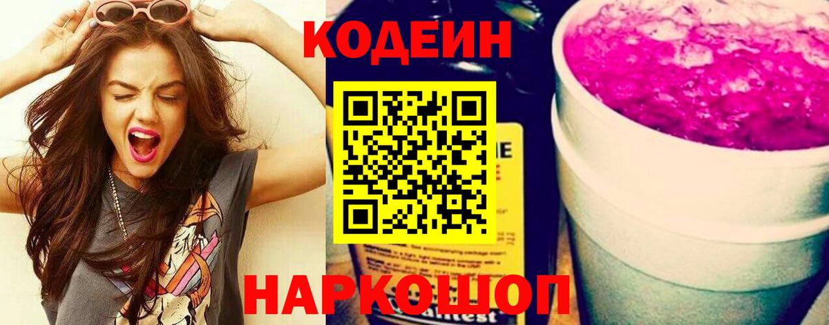 Верхняя Салда  Кодеиновый сироп Lean напиток Lean (лин)  Кодеиновый сироп Lean напиток Lean (лин)  Вход с VPN 