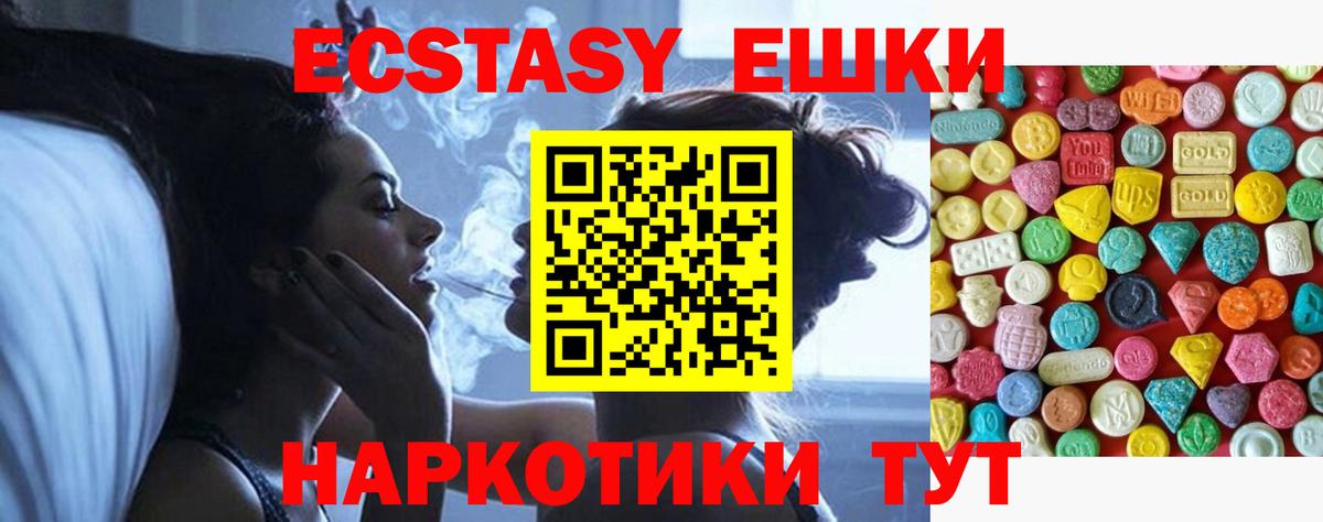 Экстази  Вход с VPN  Экстази XTC  как найти наркотики  ЭКСТАЗИ 300 mg  Верхняя Салда 