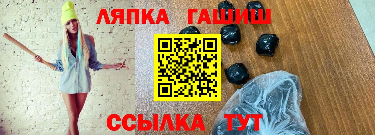 ГАШИШ AMNESIA HAZE  ГАШ  ГАШИШ хэш  Верхняя Салда  Вход с VPN 