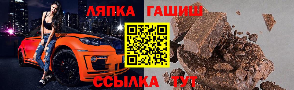 ГАШ Premium Верхняя Салда
