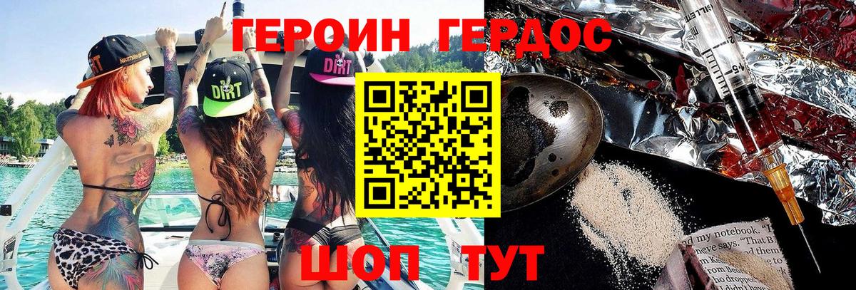 Героин афганец  Вход с VPN  Верхняя Салда 