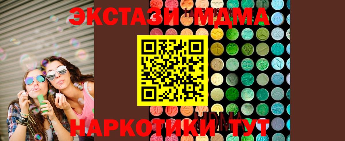 MDMA  Вход с VPN  Верхняя Салда  MDMA VHQ 