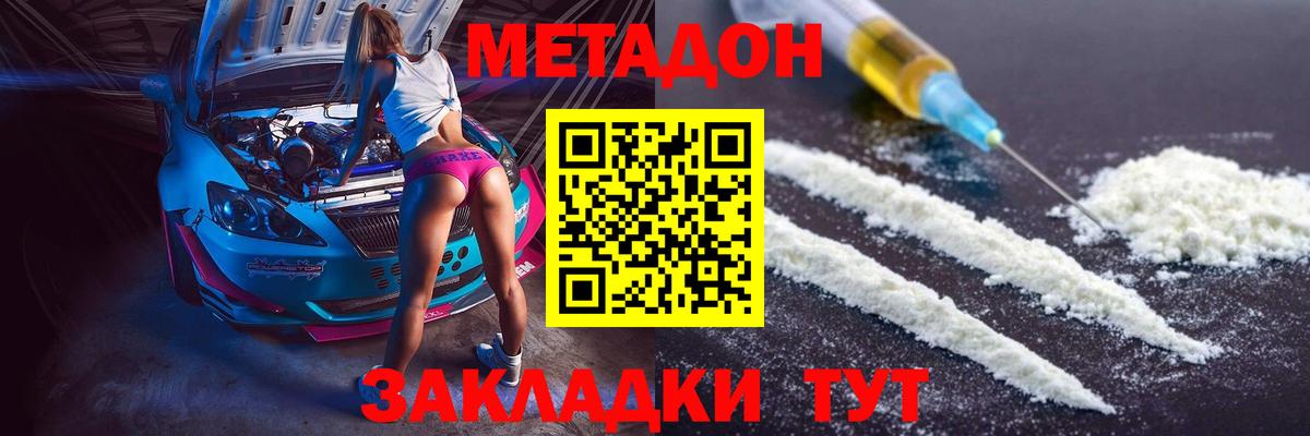 Верхняя Салда  МЕТАДОН белоснежный  mega tor  Вход с VPN  МЕТАДОН мёд 