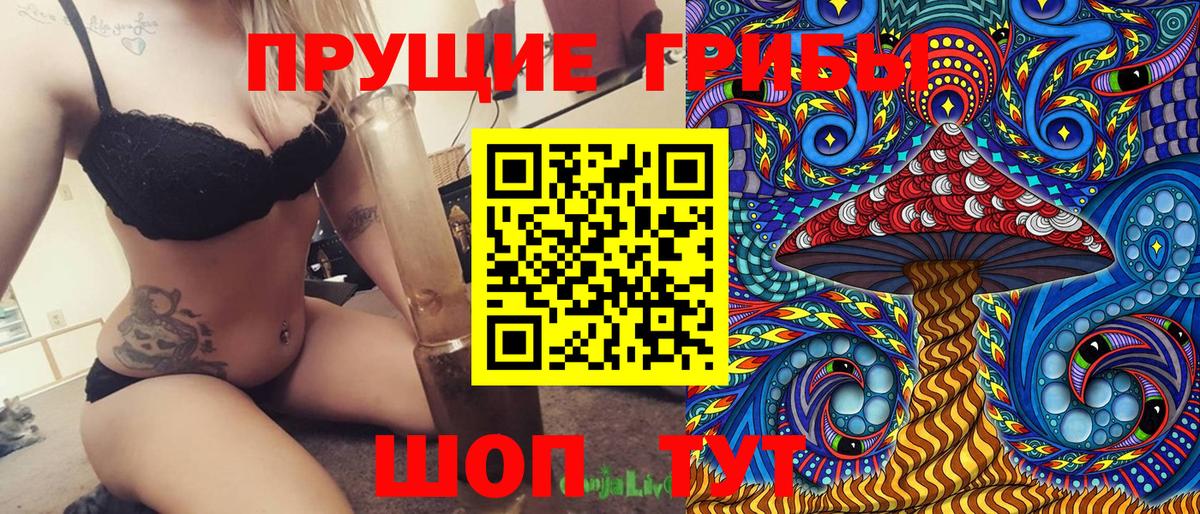 Галлюциногенные грибы MAGIC MUSHROOMS Верхняя Салда